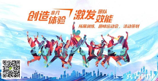 北京拓展训练公司给你互动的学习体验