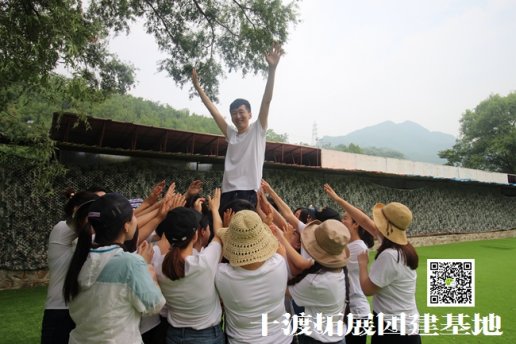 在哪里可以预定北京团建活动基地