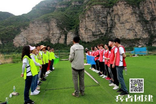 北京团建活动基地觉得让大家满意