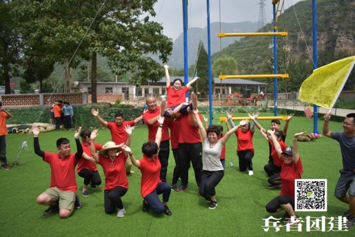 北京团建活动策划的项目有哪些富有新意的游戏