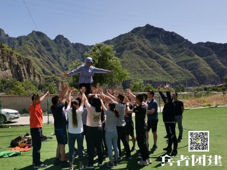 定期组织北京团建活动，提升企业管理实力！