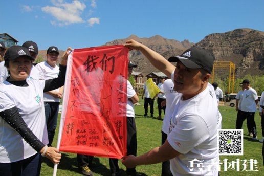 北京拓展训练团建基地活动项目多