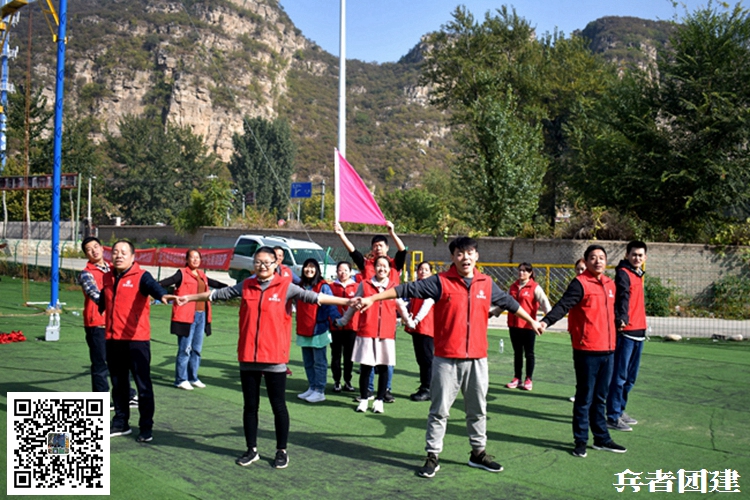 北京团建活动可以锻炼个人体能，让我们变得更加健康。